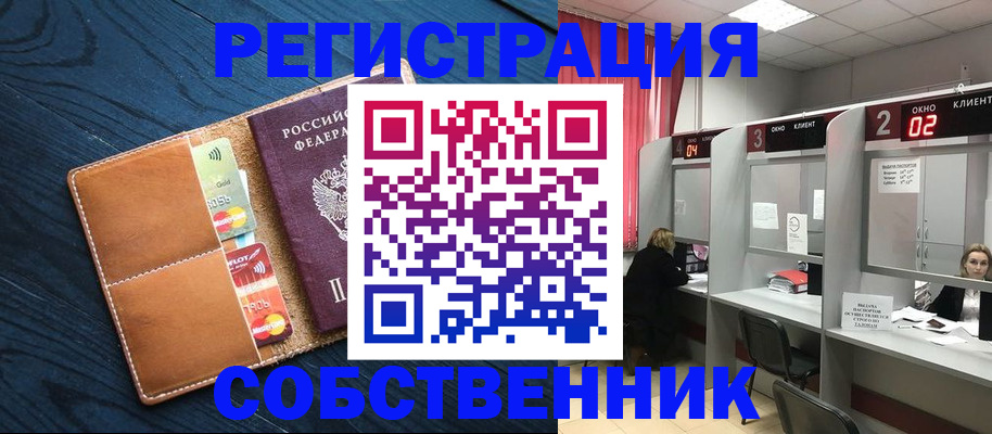 временная регистрация для школы в Алапаевске